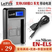 The application of Nikon EN-EL5 battery charger P90 P100 P500 P510 P520 P5100 P6000