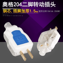 Og Power Plug Wiring Plug High Power Dipolar Transparent PC Resin Pure Copper Rotatable 16A