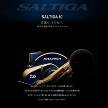 DAIWA Dawa 2021 New SALTIGA IC boat fishing digital display slow wheel pumping iron plate drum water droplets