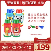 tiger tiger Children Thermos Cup Cute Primary School MBJ-C06C Baby Water Cup tiger Lion 600ML