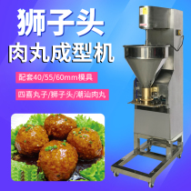 Double Xiao Lion Head Meatballs Molding Machine Commercial Fully Automatic Chaoshan Beef Meatballs Meatballs Four Happy Pills Machine Big Meatballs Machine