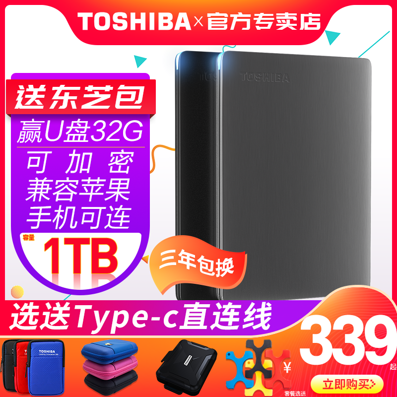 Toshiba Mobile Hard Disk 1T Metal SLIM Thin Encryption Apple Mac Compatible USB 3.0 High Speed Hard Disk Mobile Hard Disk 1TB PS4 Mobile Phone Outside Game