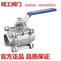 Shanghai Jinggong valve Q61F-16P stainless steel welded ball valve DN25