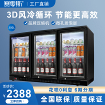 Saizuo Si bar KTV Beer and beverage refrigerator Bar freezer Commercial embedded air-cooled display cabinet refrigerator