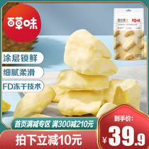 (Baicao flavor freeze-dried durian 60g * 2 bags) Net red gold pillow durian snacks instant Thai snacks