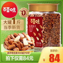 (Herba flavor-canned Northeast Pine nuts 500g) daily nut open pine nuts Snack