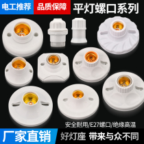 e27 screwed lamp holder ceramic lamp holder suction top type engineering special led bulb thread waterproof lamp mouth glued wood lamp sitting