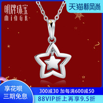 Ming brand jewelry Pt950 platinum pendant Actress star white gold necklace pendant without chain simple necklace BFC0080