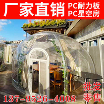 pc glass starry room transparent tent hotel Net Red Sun Room restaurant outdoor farmhouse hotel Bubble House