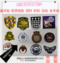 Computer embroidery badge armband badge patch custom company LOGO school emblem LOGO embroidery pattern processing customization