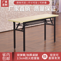 Simple folding training table rectangular meeting desk learning writing table negotiation long table staff table