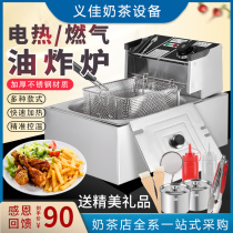 Fryer electric fryer French fries fried fry fritters chicken chop machine commercial stall gas Fryer commercial electric temperature control electric fryer