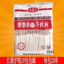 Li Huafeng rice cake row barbecue rice cake string 20 string water mill barbecue fried hot pot army pot frozen glutinous rice cake