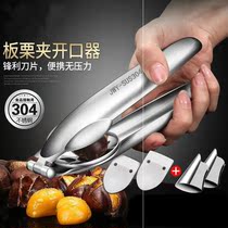 Chestnut opener 304 stainless steel peeling chestnut artifact household chestnut shell opening machine tool peeling Walnut