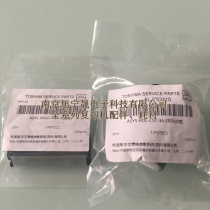 Original Toshiba 2006 2306 2506 2007 2307 2507 paper box paper rolling wheel paper pad pager