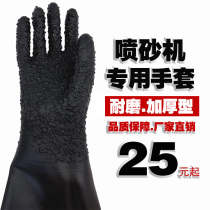Sandblasted glove sandblasting machine natural rubber thickened abrasion resistant with grain gloves General Purpose left and right Single can be sold