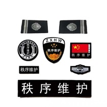 Security sign order Maintenance of seven sets of magic adhesive craft shoulder card sleeves thickened