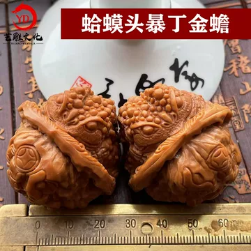 金蟾文玩核桃-金蟾文玩核桃促销价格、金蟾文玩核桃品牌- 淘宝