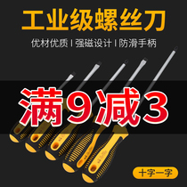 Chromium vanadium alloy steel magnetic screwdriver size electrical cross screwdriver screwdriver household repair screw batch