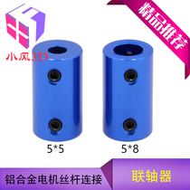 3D printer motor screw Aluminum alloy coupling Engraving machine Rigid coupling DIY D14 L25