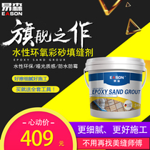 Yisen waterborne epoxy colored sand caulking agent mosaic antique brick wood grain brick matte stitching agent ceramic tile jointing agent