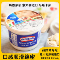  Italy imported Chiresa Mascarpone 500g packaged cheese Tiramisu cream cheese Buni raw materials