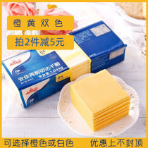 Antya Cheese Slice 84 Pieces New Zealand Imported Cheese Original Cheese Cheese Slice 1040g Baking Rice Orange Slices