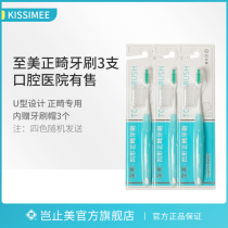 The beauty of orthodontic toothbrushes for orthodontic braces toothbrushes orthodontic toothbrushes Special toothbrushes concave soft hair