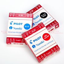 Japanese pilot Baile IC-50 disposable ink gall 78g 88g 50r Smiley pen with 6 sets
