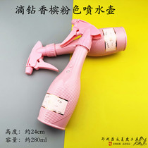 Drill champagne pink spray kettle fashion net red hair salon salon home spray can adjustable nozzle