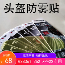 GSB Original Plant Helmet Lens High-definition PINLOCK Anti-Fog Lens Adhesive Film s361 s362 Anti-fog special universal