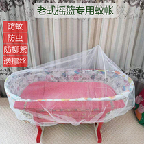 Old style rocking nest mosquito net traditional crib old cradle cloth cover cloth cover mat shape pillow accessories
