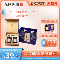 Donge Ejiao Official flagship store Jujube Kernel Cream Wolfberry Poria Tea Wolfberry 160g * 2 gift box Female