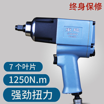 Small wind gun pneumatic wrench large torque small powerful heavy industrial grade auto repair tool Japan East Ting