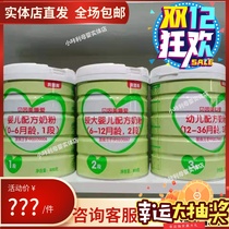 Beinmei Zhen Ai milk powder 1 Segment 2 Segment 3 infant formula cow milk powder 800g canned