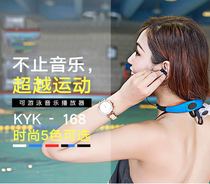 Fengbu swimming headphones MP3 music player integrated professional waterproof sports running underwater MP3