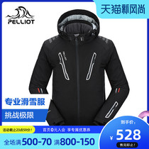 Boxi He outdoor ski suit Mens mountaineering warm and cold waterproof cotton clothing Single and double board ski clothes into Tibet cold clothing