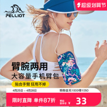 Burch and Running Mobile Arm Pack Men and Womens wristwrists Fitness Pack Waterproof Thin Phone Bag