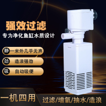 Fish tank filter water purification three-in-one circulating pump built-in submersible aquarium small oxygenation pump silent