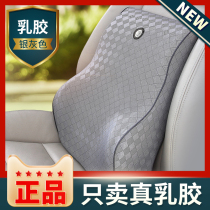 GiGi latex pillow car waist cushion car waist cushion waist seat pillow back cushion car waist pillow
