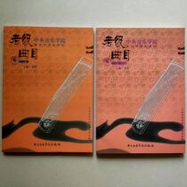 Genuine Central Conservatory of Music at home and abroad Guzheng grade examination repertoire 1-67-9 Central Academy Guzheng grade examination textbook