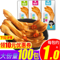 Love to taste bubbling duck paws 100 bags Fujian Longyan specialty dormitory snacks duck paws snack food farm