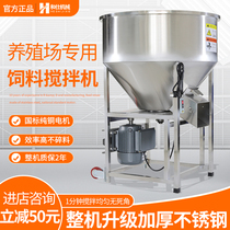 Feed mixer mixing machine farm small household pure copper all stainless steel seed dressing machine plastic pellet mixing