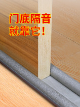 Door seam sealing strip soundproof door with door bottom windshield artifact door and window gap rubber strip room door soundproof strip windproof baffle