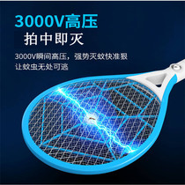 LED lighting rechargeable electric mosquito swatter Fly swatter Super mosquito mosquito coil mosquito fly point Jiao power grid electric power