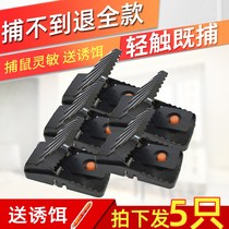 Laying mouse clip clip clip clip mouse shelf a mouse clip mouse clip foot mouse catch mouse Rodent kill tool