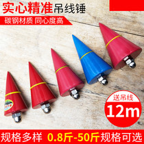 Line drop windproof line hammer High precision cone fixed drop artifact Weight pendant Hanging line drop line rotor line vertical hanging