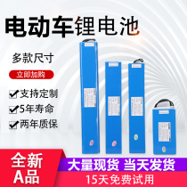 24V36V48V Scooter Lithium Battery Hissin Tai Ling Songji Emma Battery Electric Car 12AH60V Core