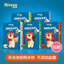 U Taiwan grass rice cake RIVSEA rice duck native molar rice cake original baby baby no sugar salt added