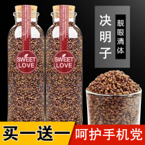 Cassia seed tea soaked in water to drink of cassia seed Chinese herbal medicine superior mingmu eye liver fried tea